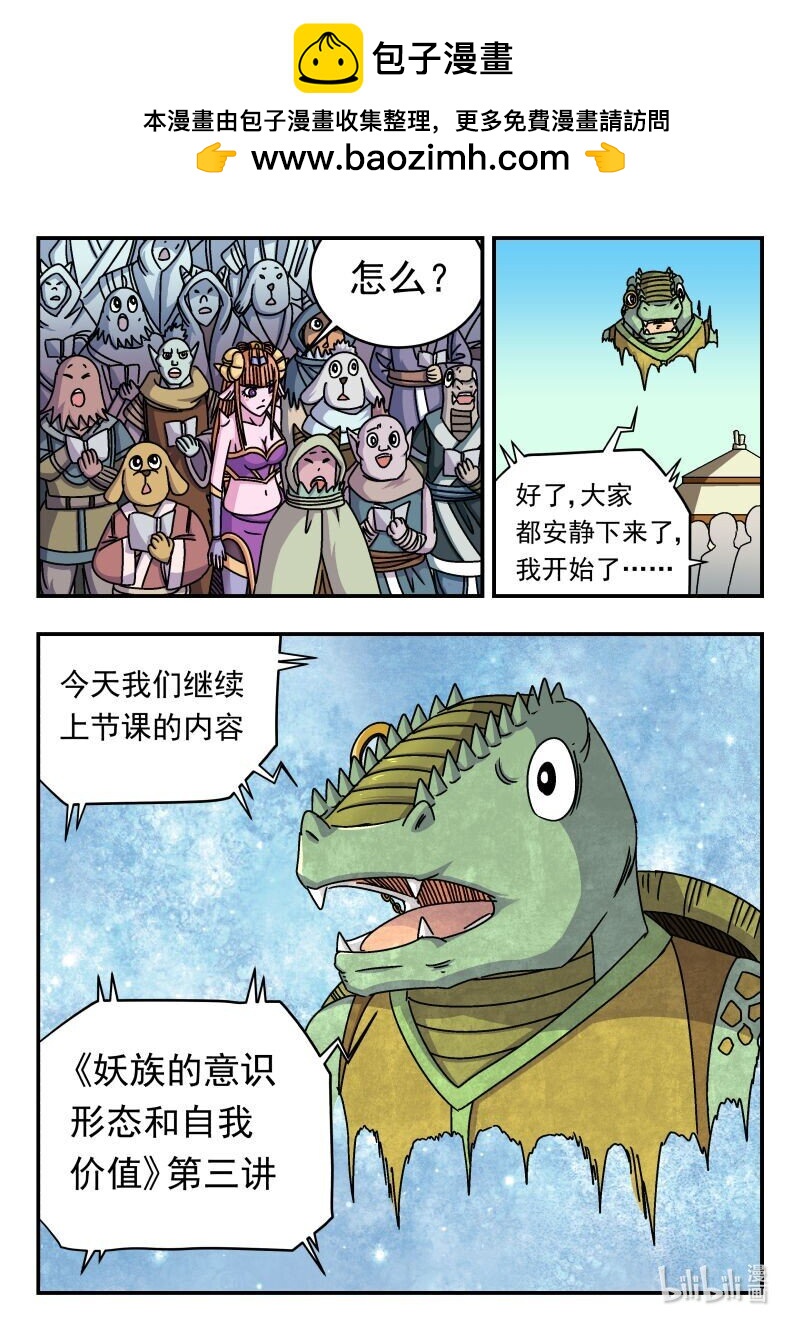 282 二八二-第282话
