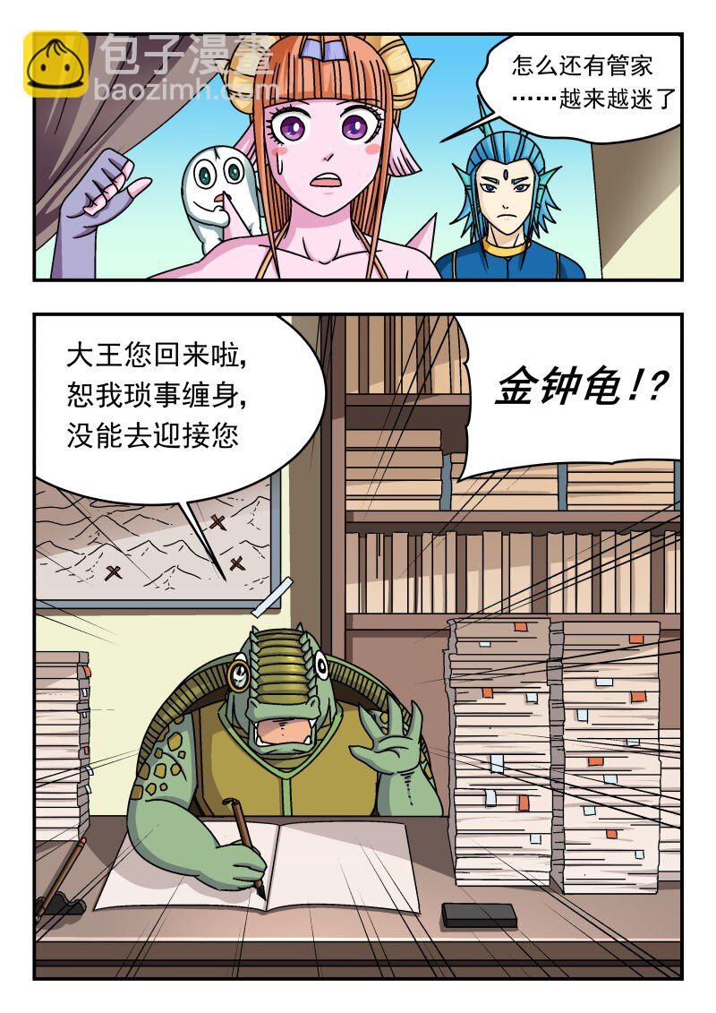 282 二八二-第282话