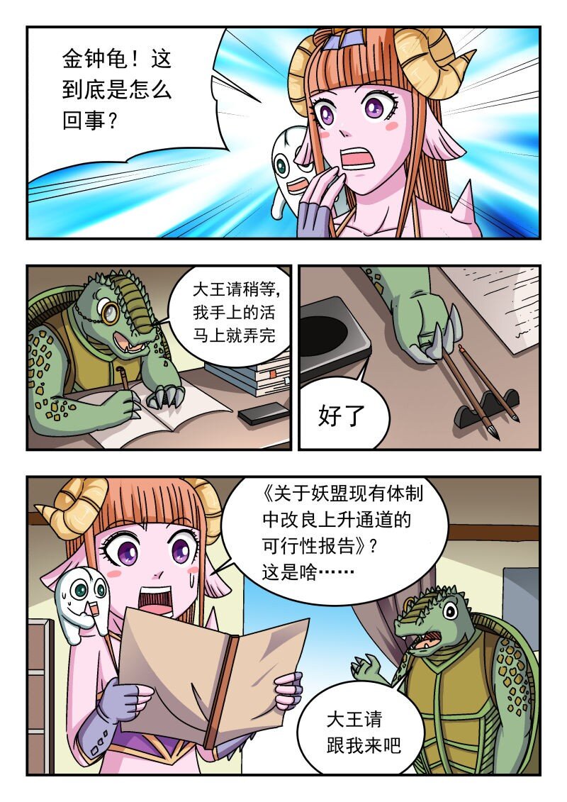 282 二八二-第282话