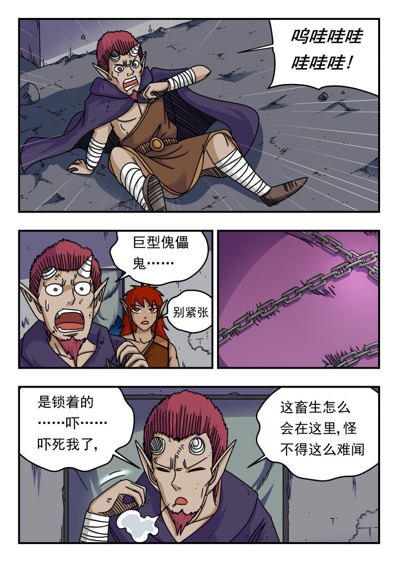 284 二八四-第284话