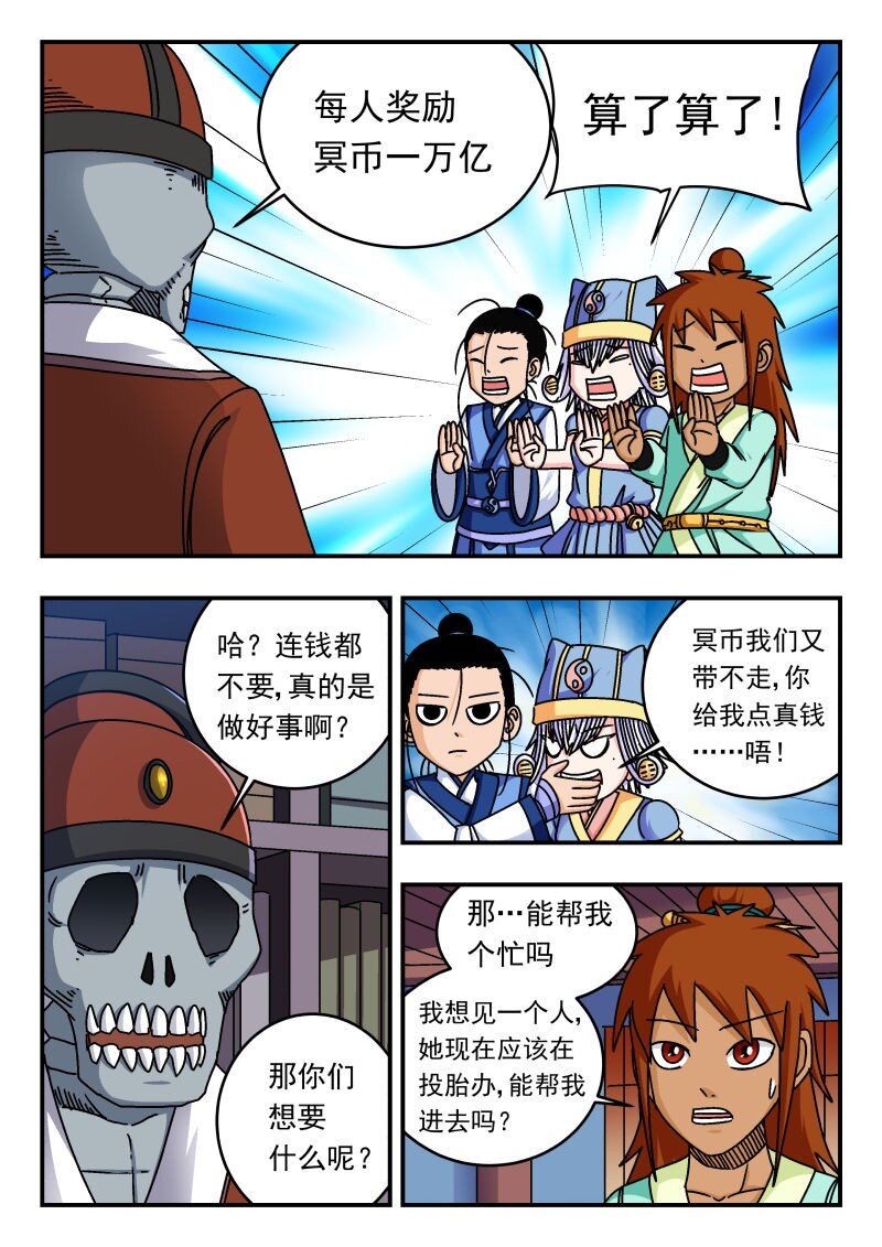 284 二八四-第284话