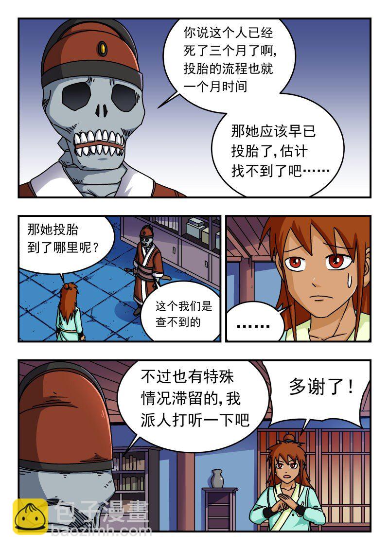 284 二八四-第284话