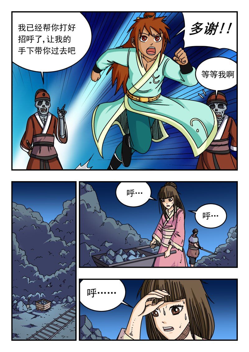 284 二八四-第284话