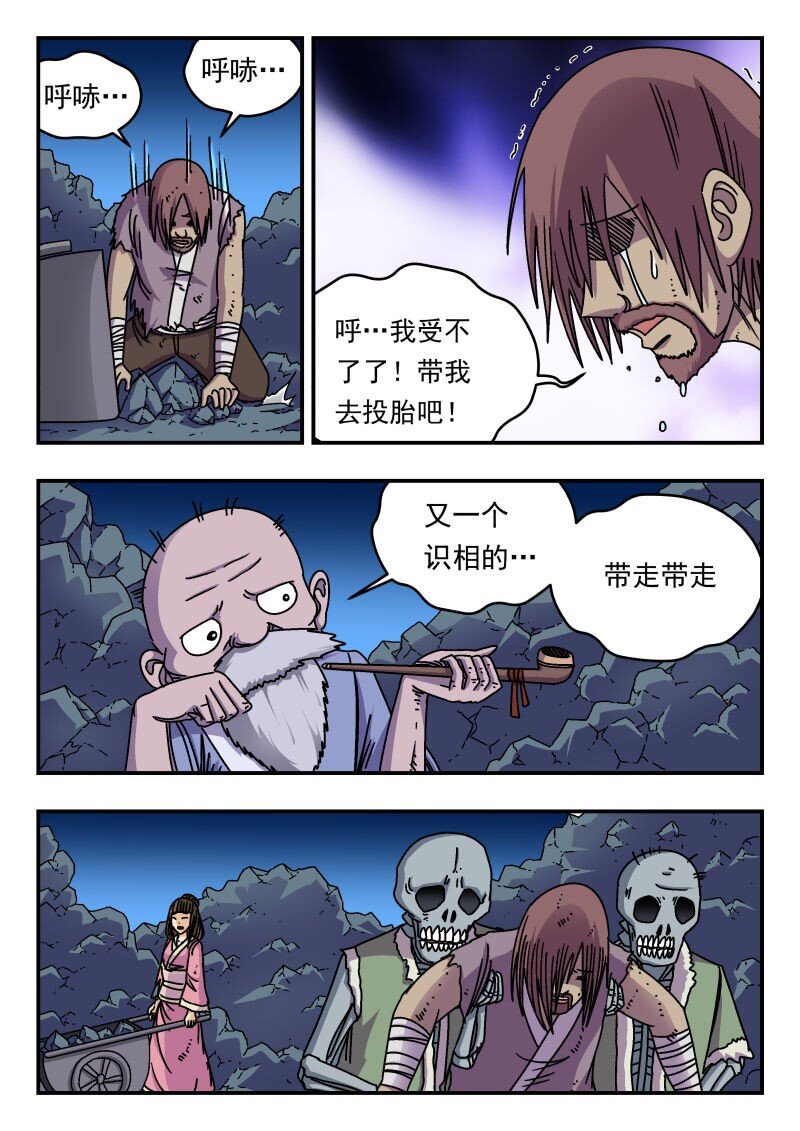 284 二八四-第284话