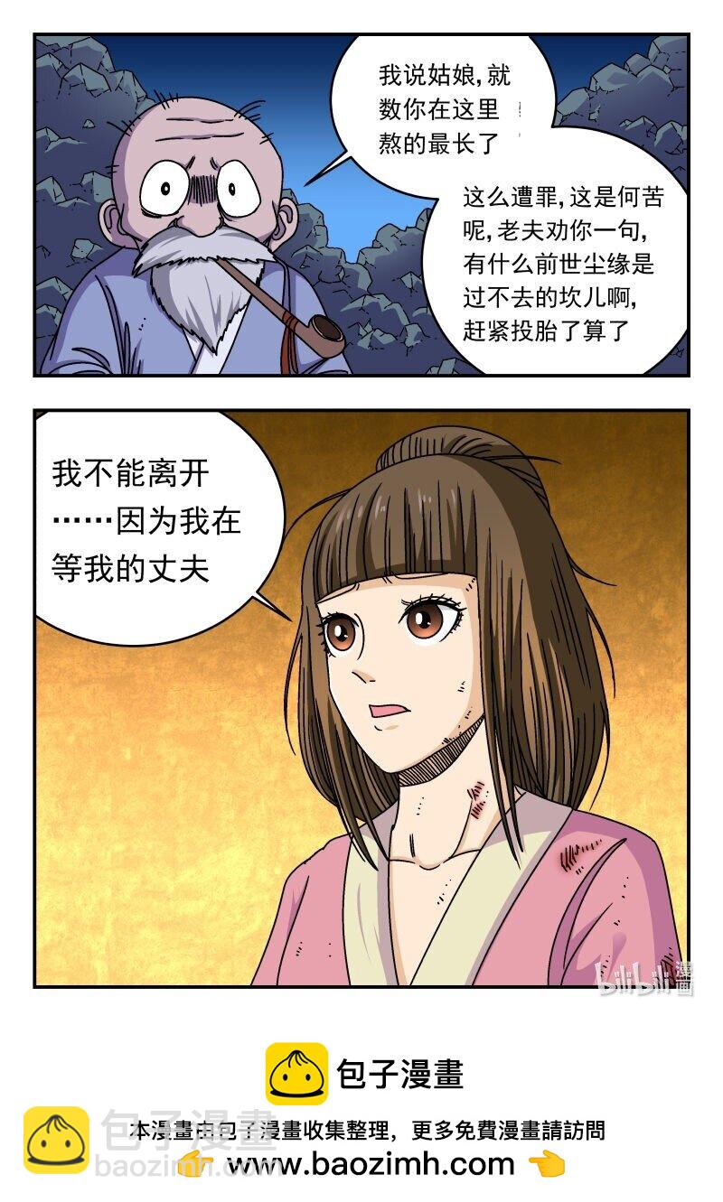 284 二八四-第284话