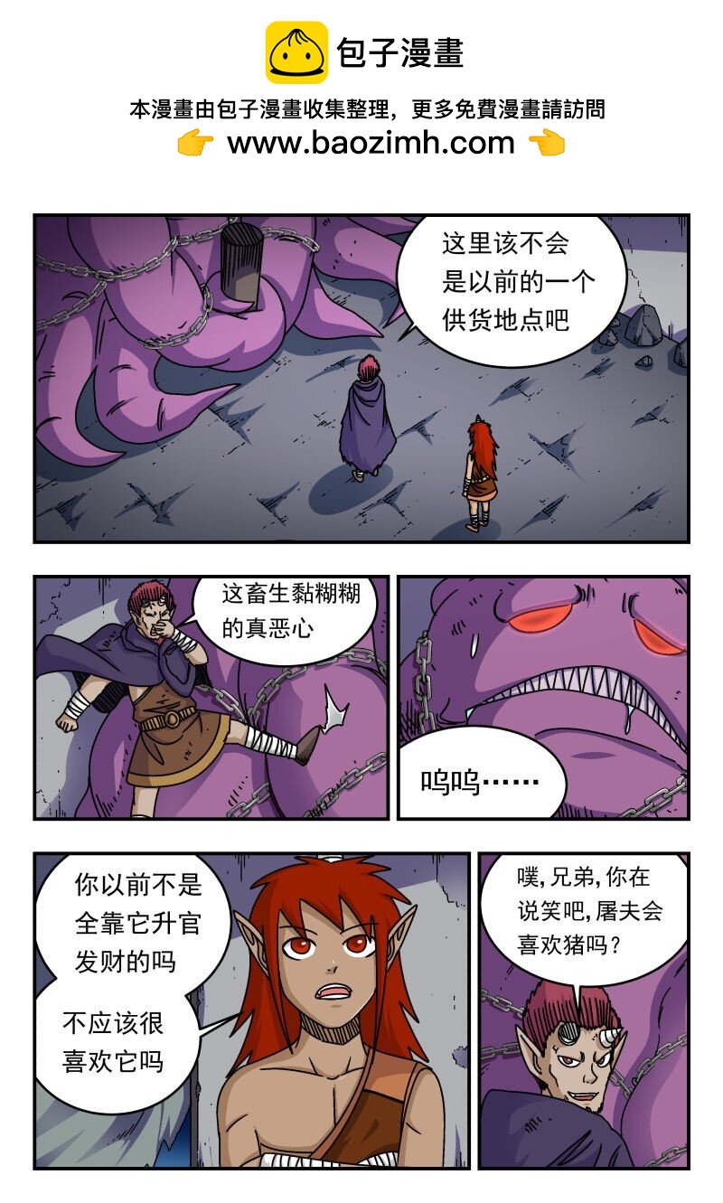 284 二八四-第284话