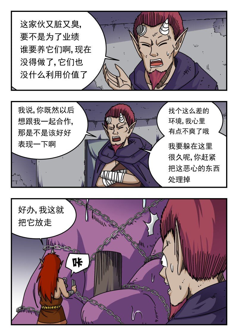 284 二八四-第284话
