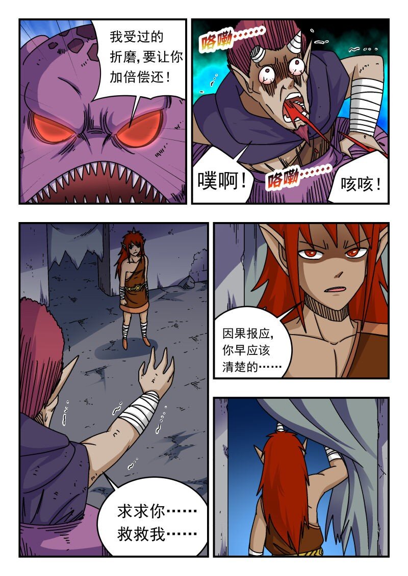 284 二八四-第284话
