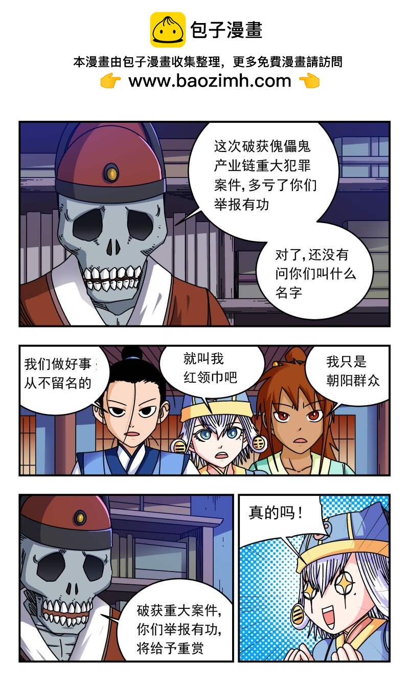 284 二八四-第284话