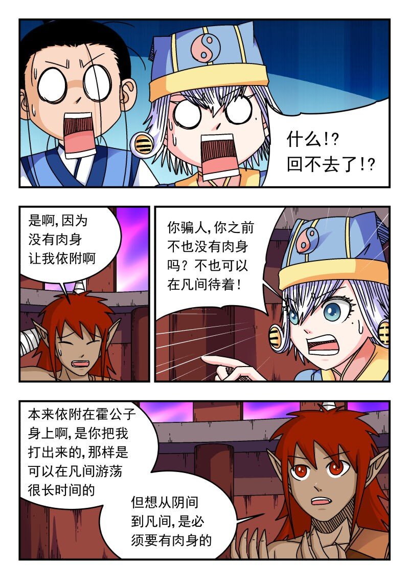 286 二八六-第286话
