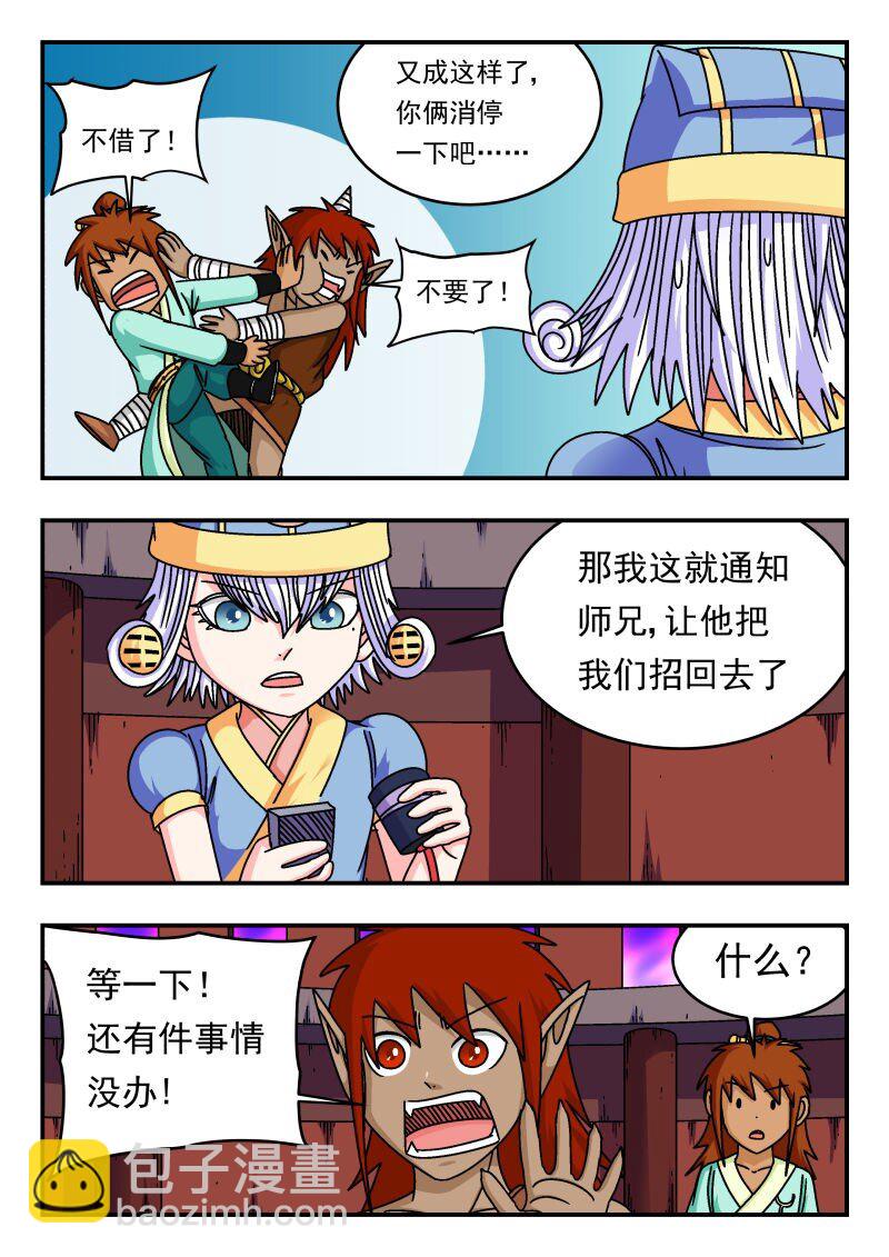 286 二八六-第286话