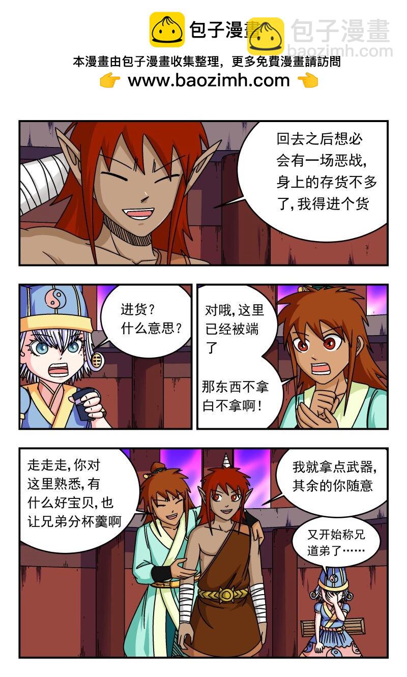 286 二八六-第286话