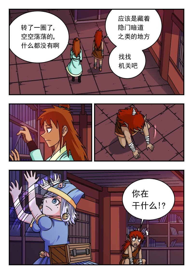 286 二八六-第286话