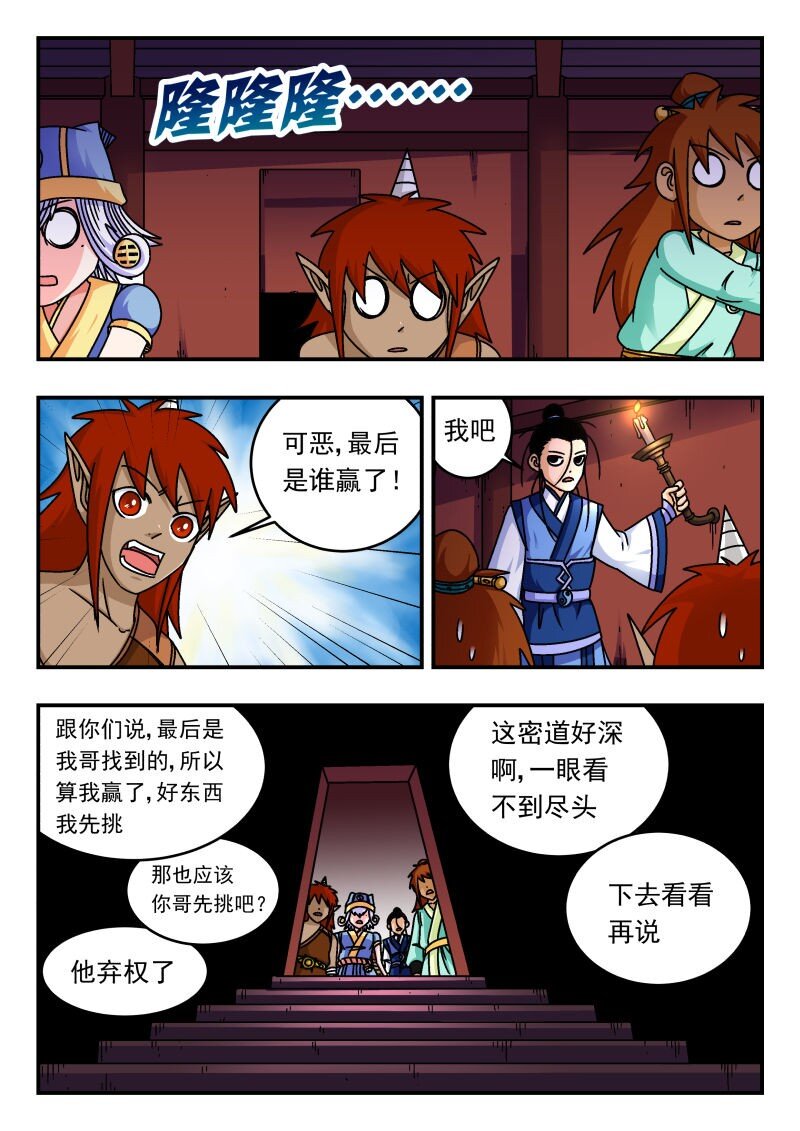 286 二八六-第286话