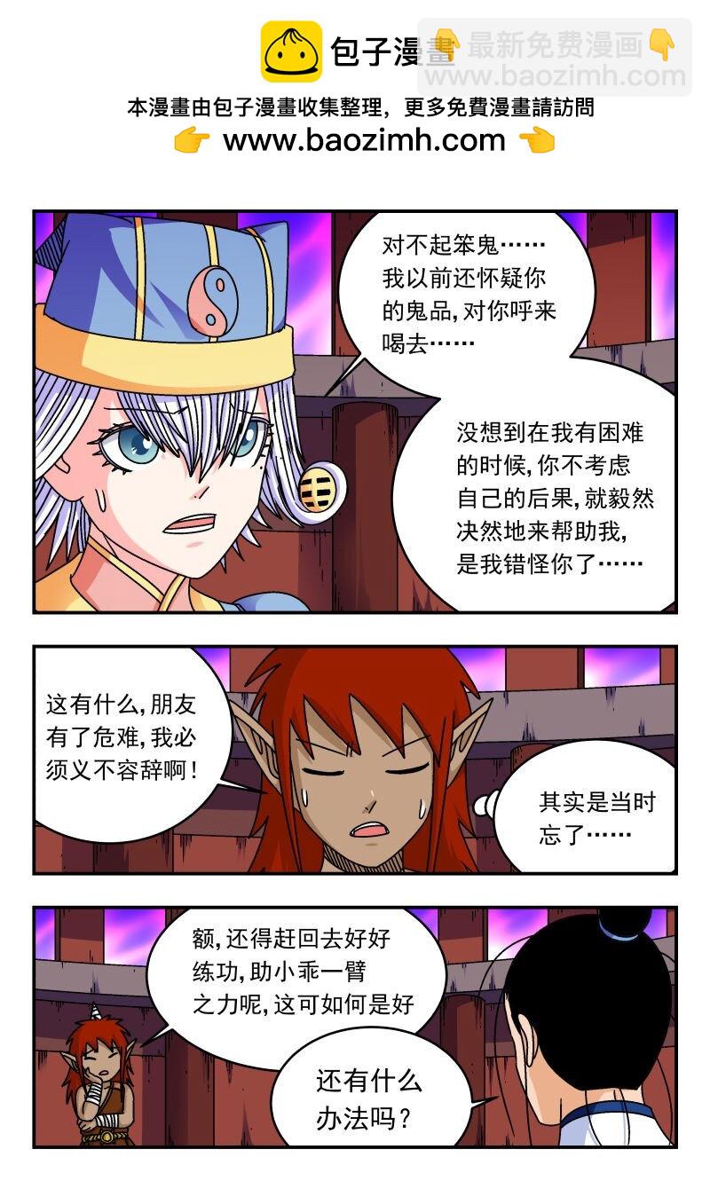 286 二八六-第286话