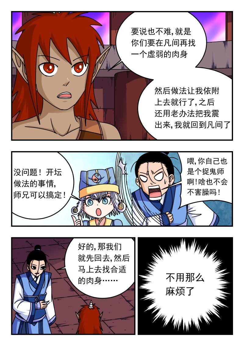 286 二八六-第286话