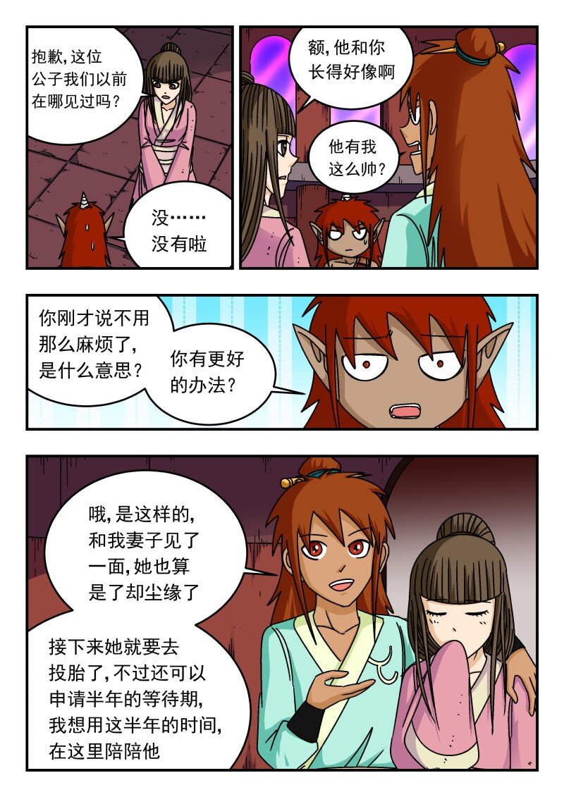 286 二八六-第286话