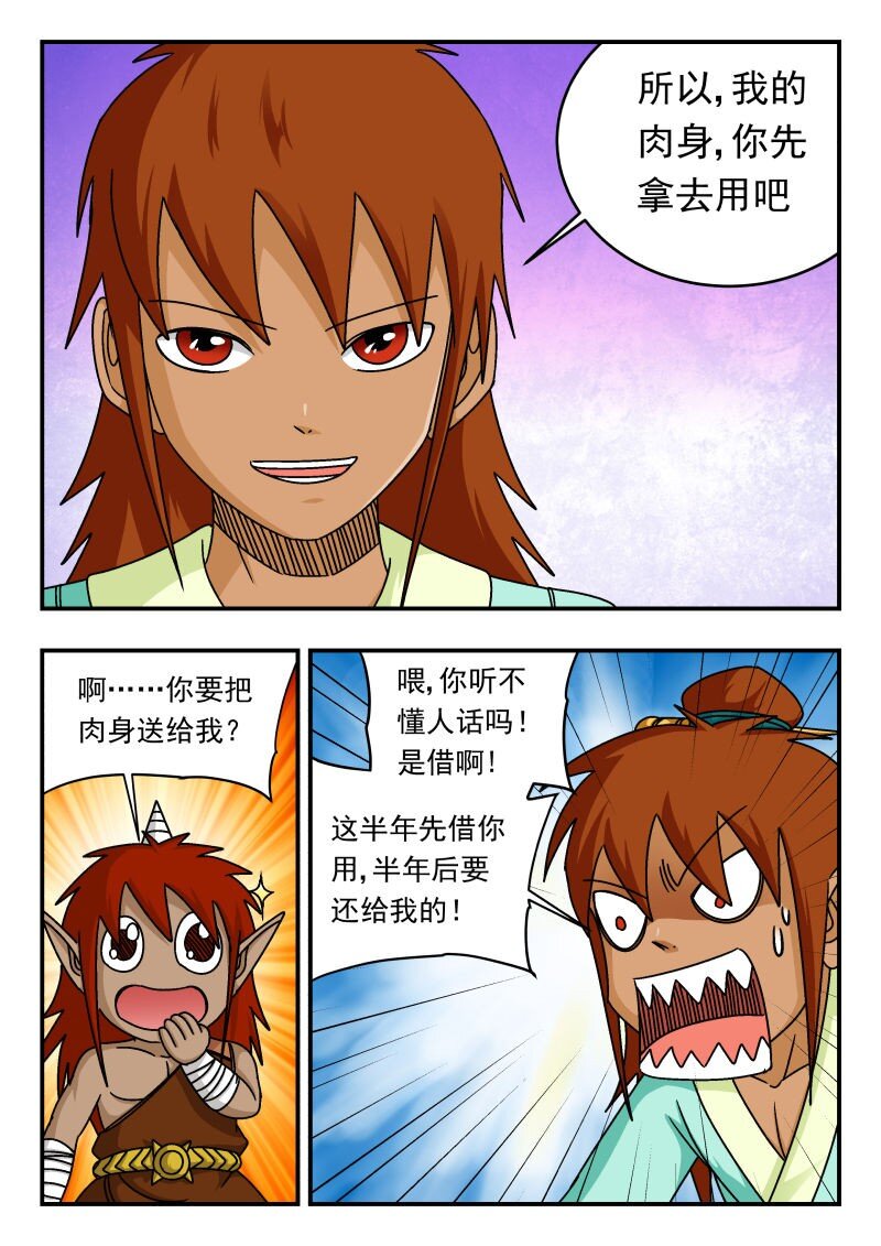 286 二八六-第286话