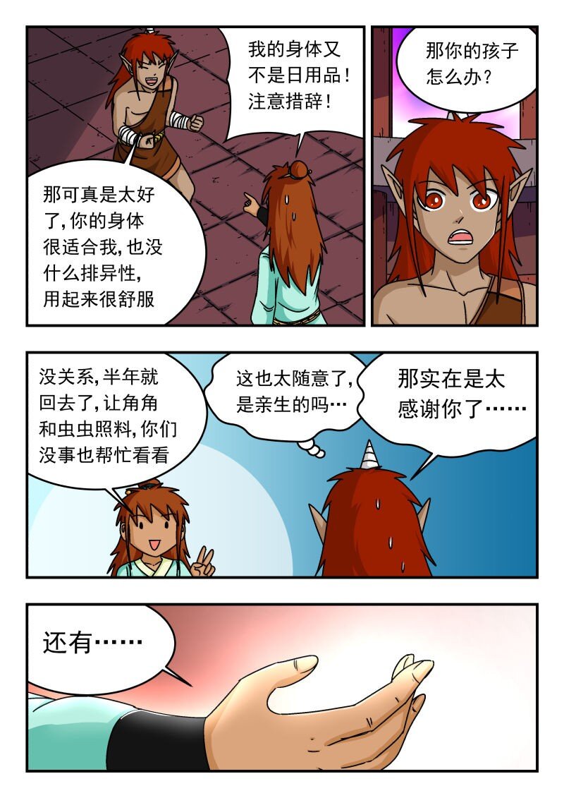 286 二八六-第286话