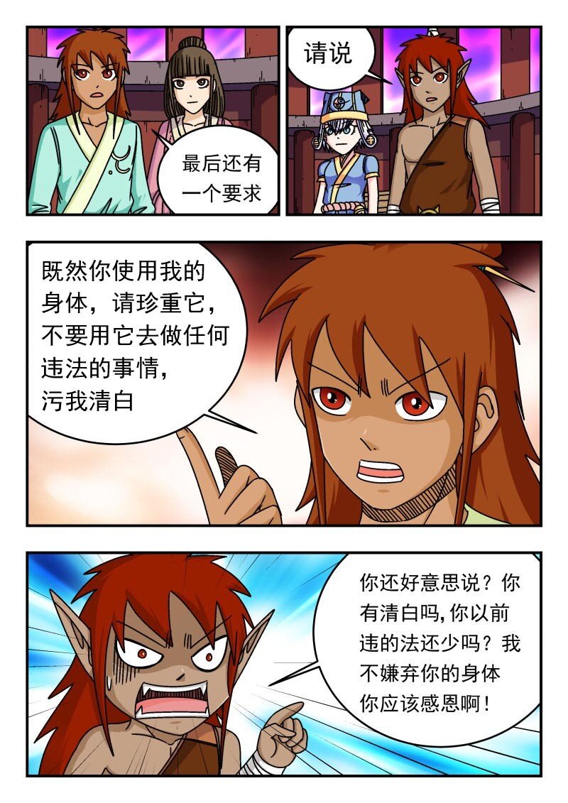 286 二八六-第286话