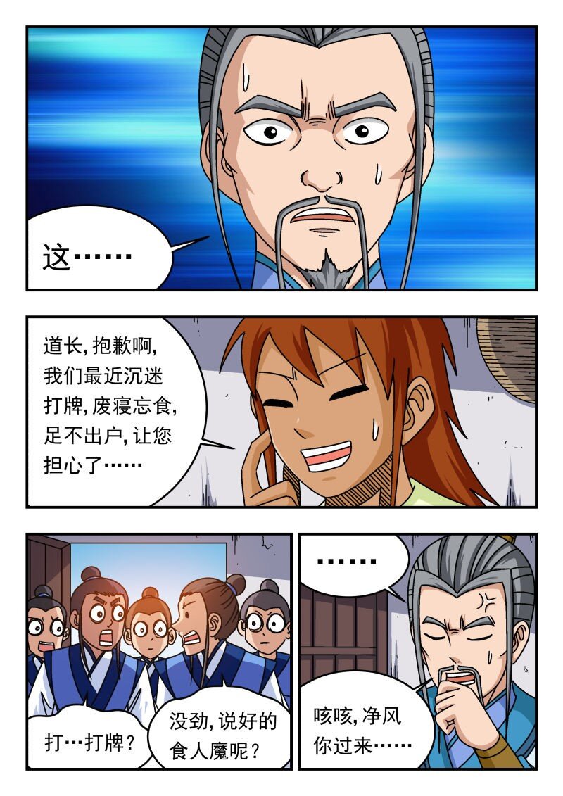288 二八八-第288话