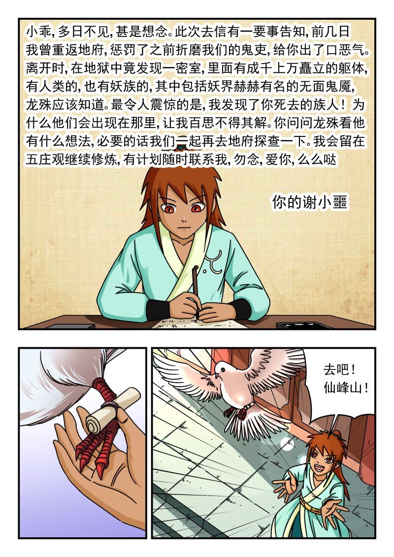 288 二八八-第288话