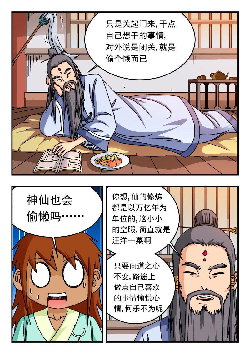 288 二八八-第288话