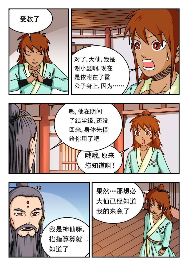 288 二八八-第288话