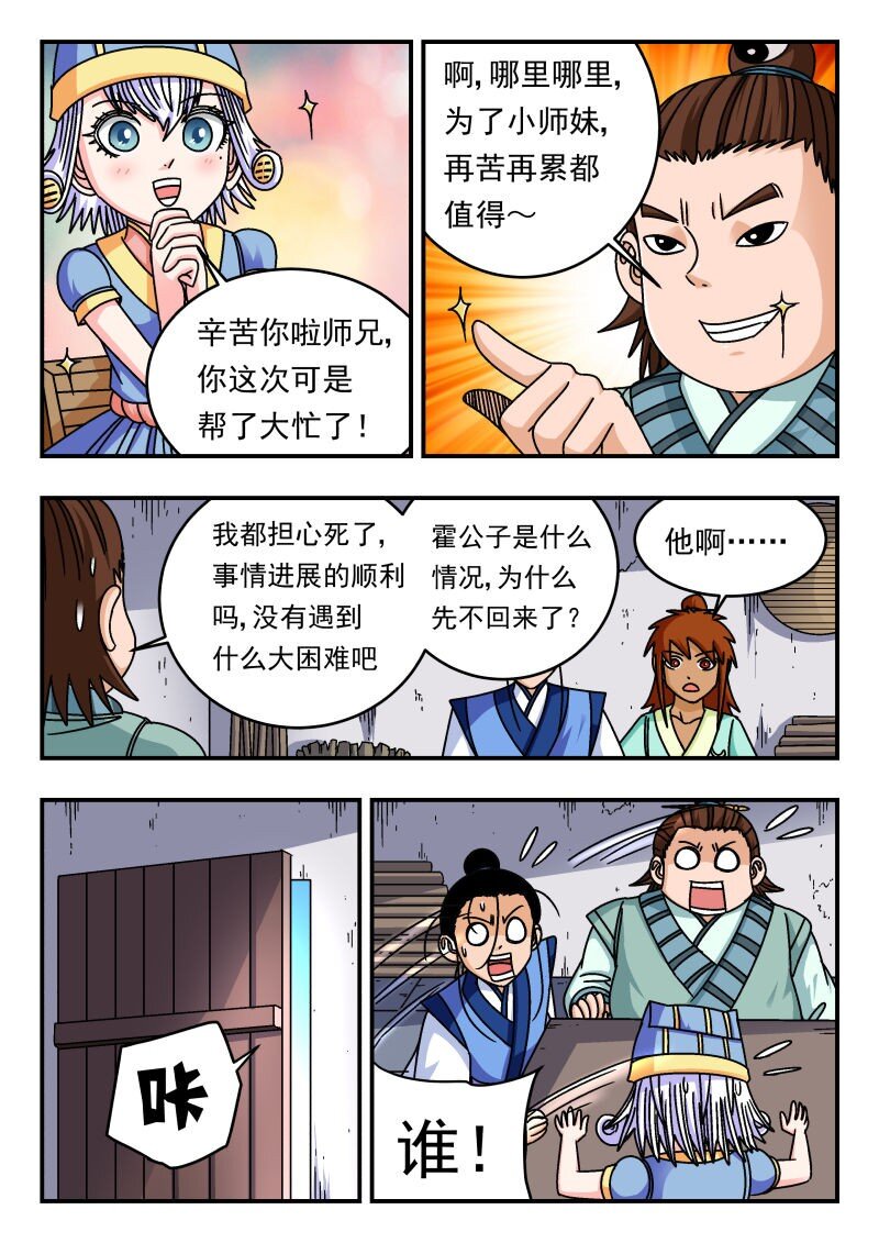 288 二八八-第288话