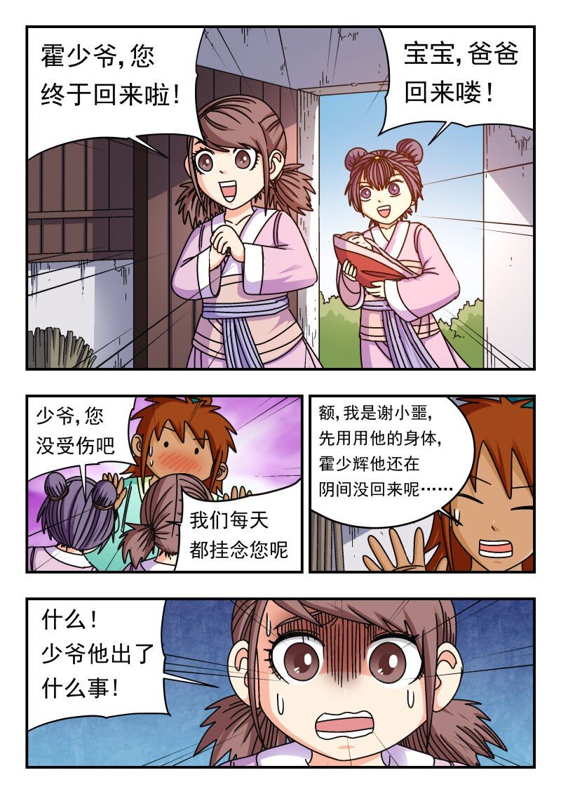 288 二八八-第288话