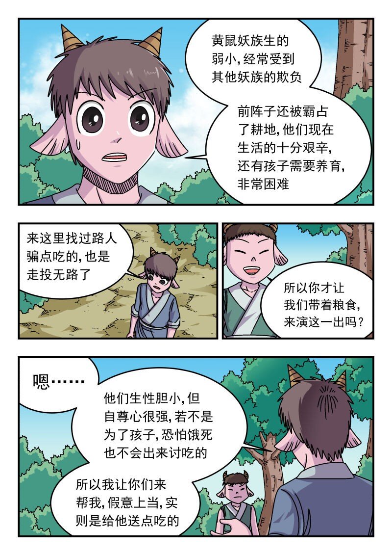 290 二九〇-第290话