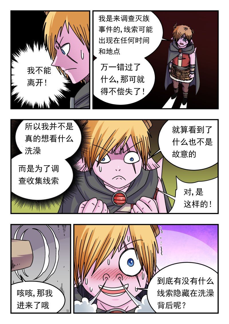 290 二九〇-第290话