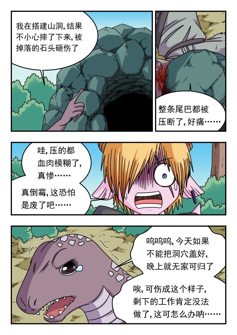 290 二九〇-第290话