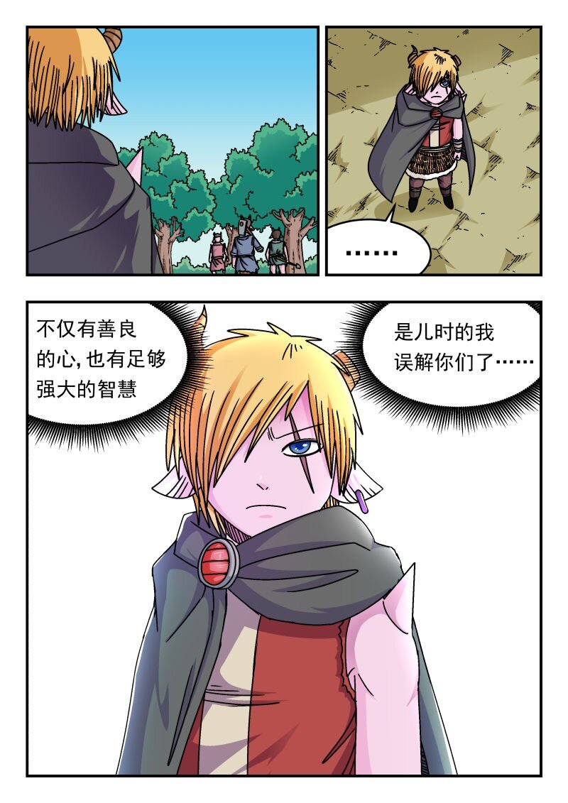 290 二九〇-第290话