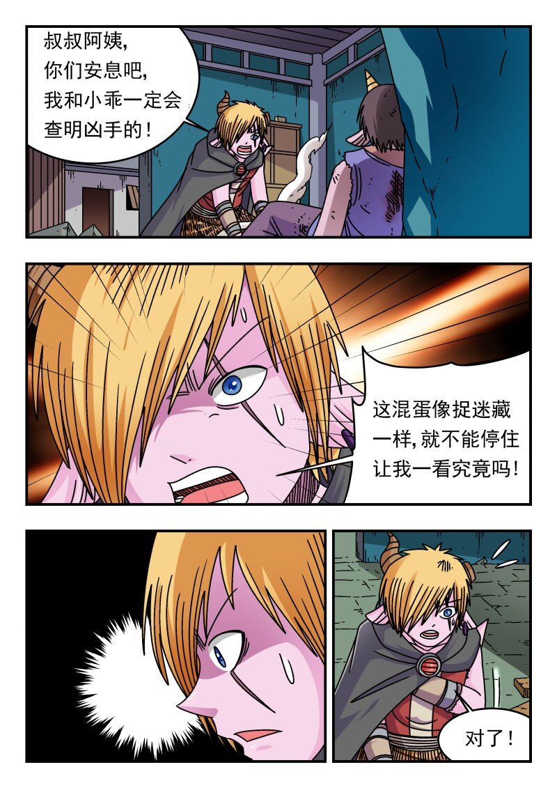 292 二九二-第292话
