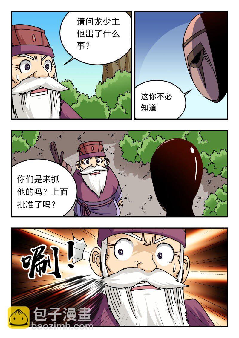 294 二九四-第294话
