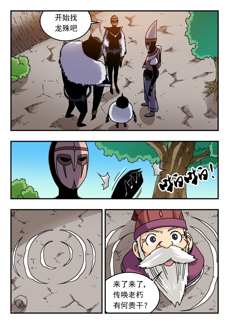 294 二九四-第294话