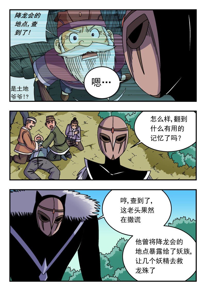 296 二九六-第296话