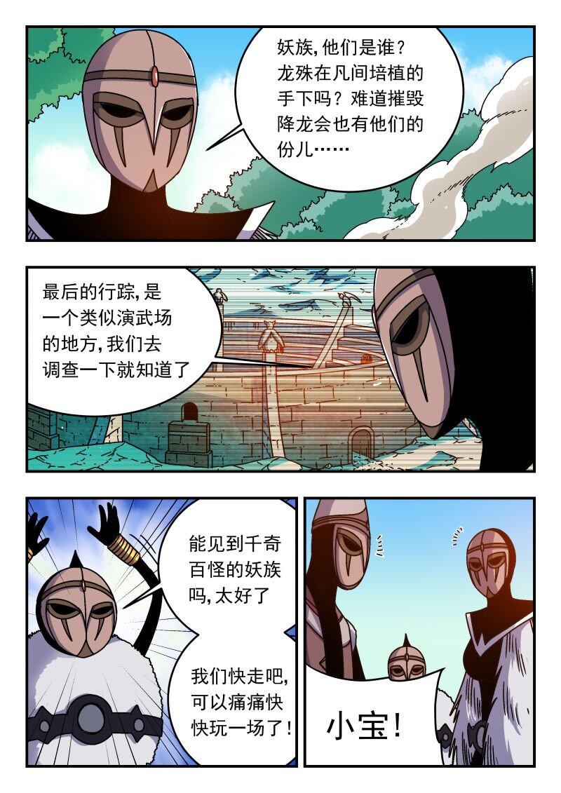 296 二九六-第296话