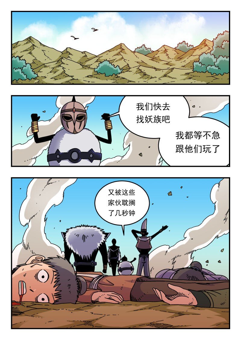 296 二九六-第296话