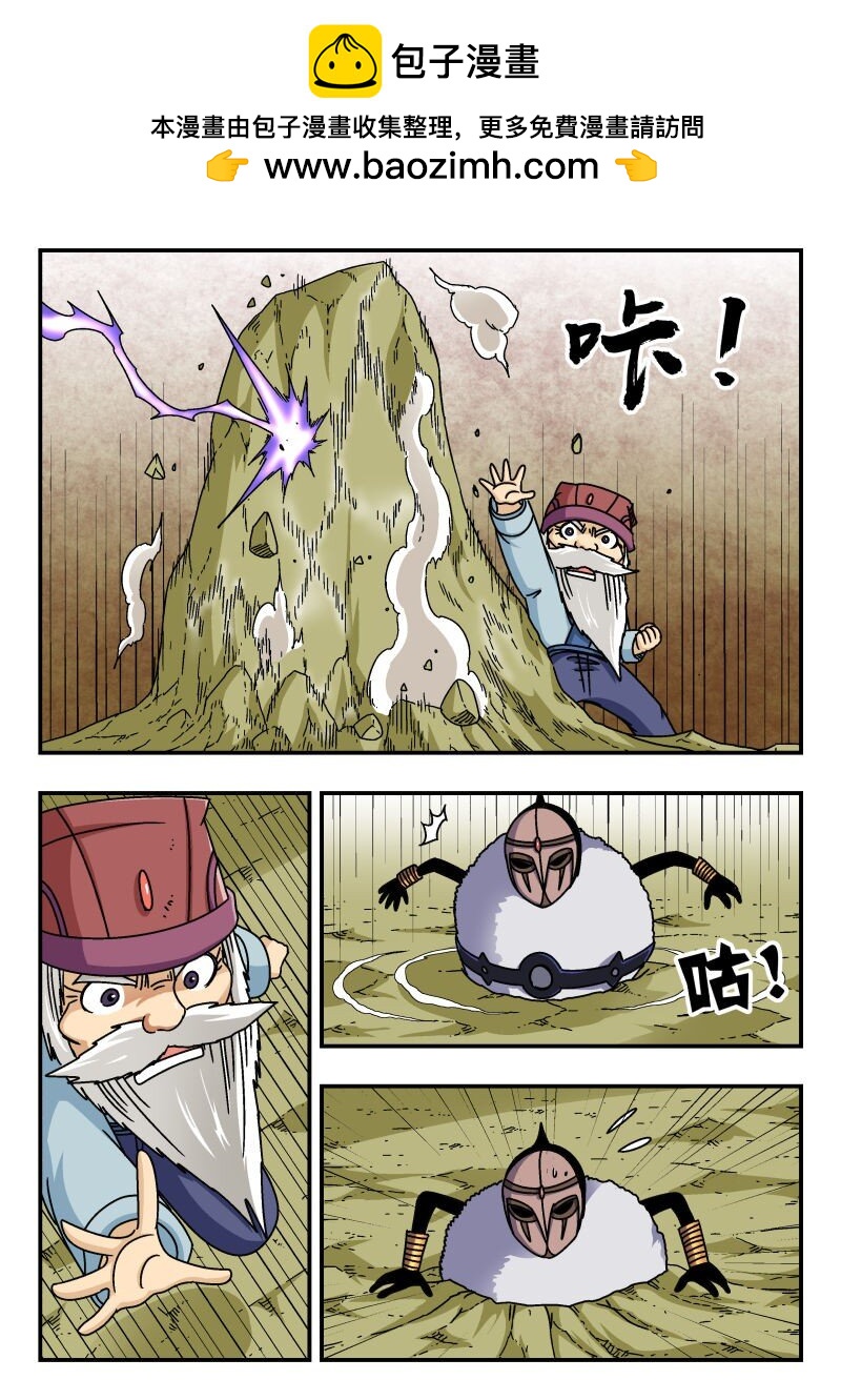 296 二九六-第296话