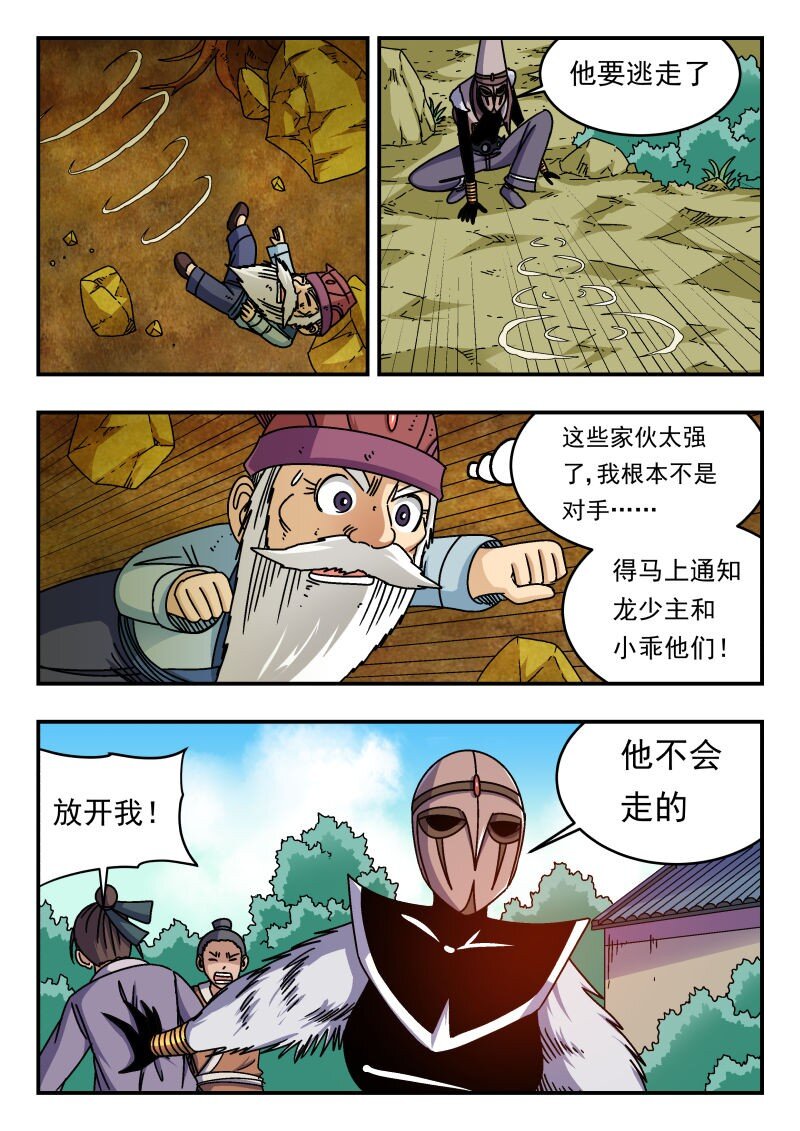 296 二九六-第296话