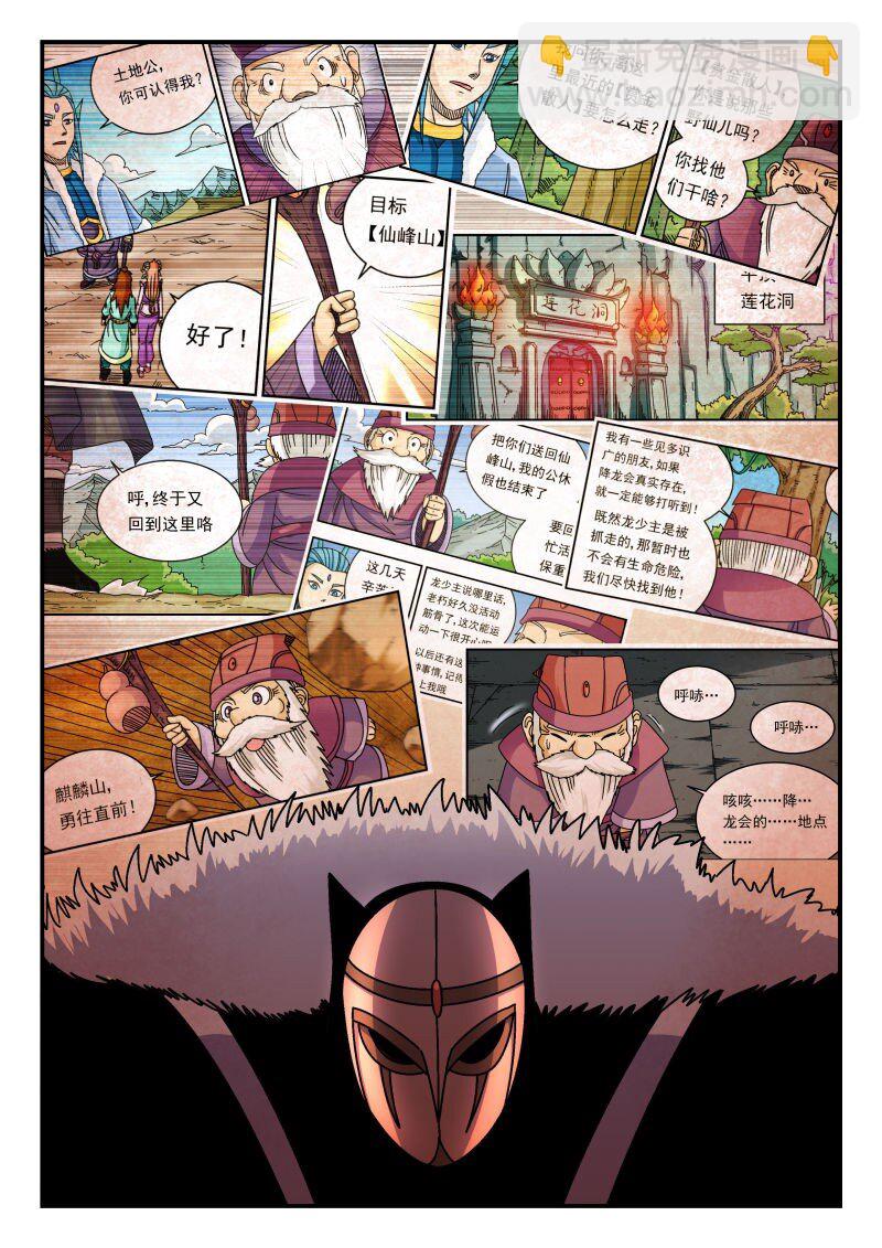 296 二九六-第296话
