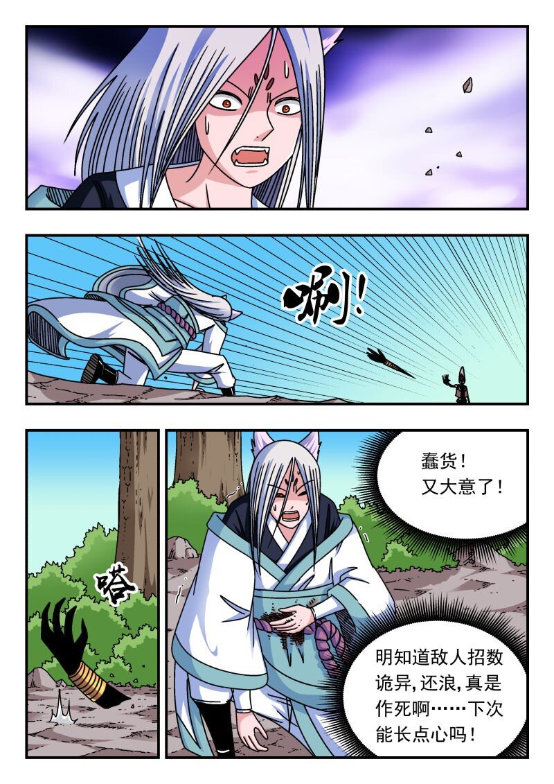 298 二九八-第298话