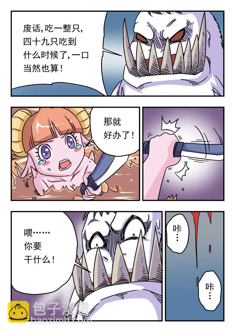 004 〇〇四-第4话