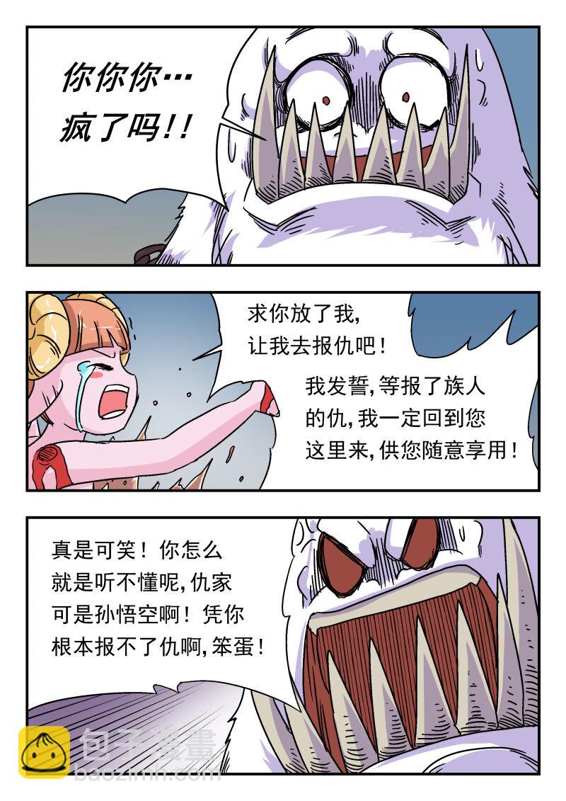 004 〇〇四-第4话
