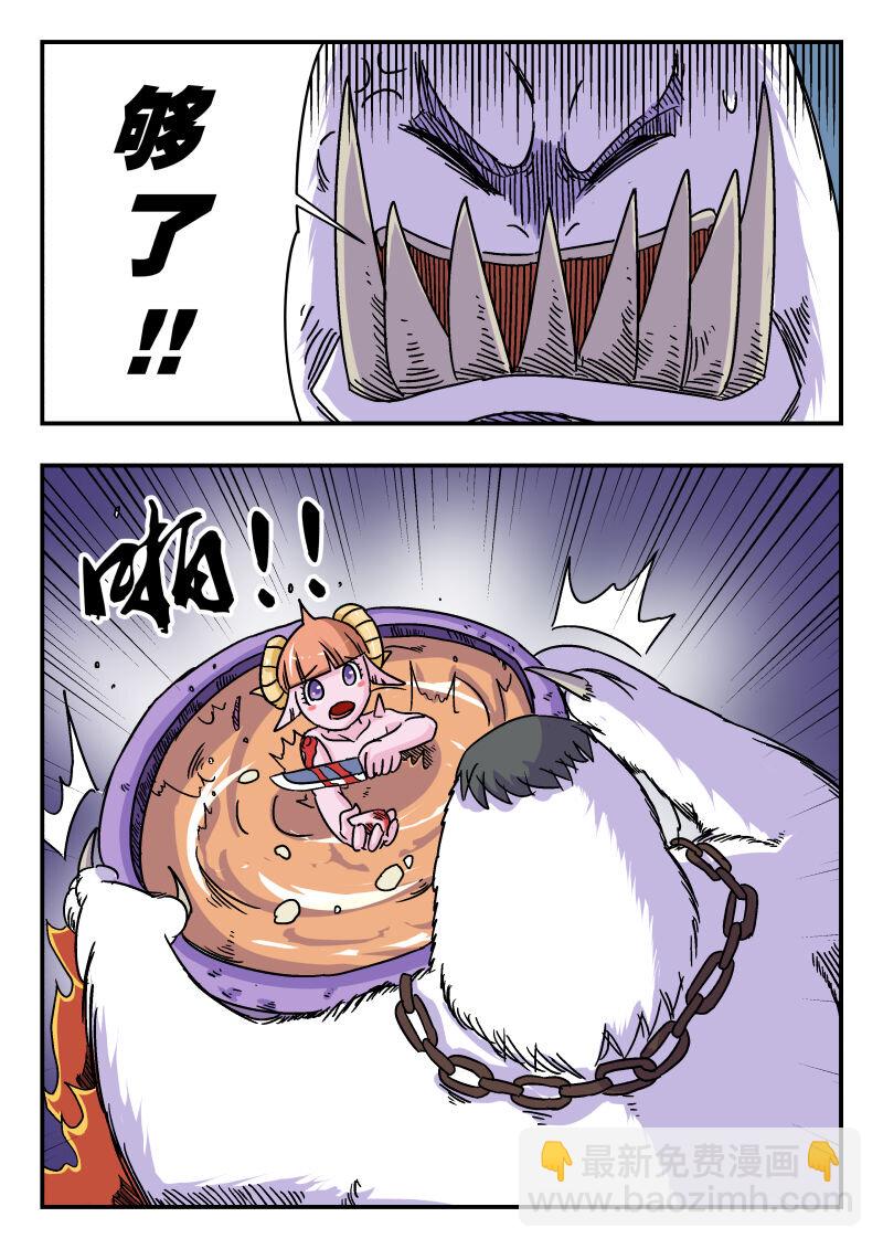 004 〇〇四-第4话