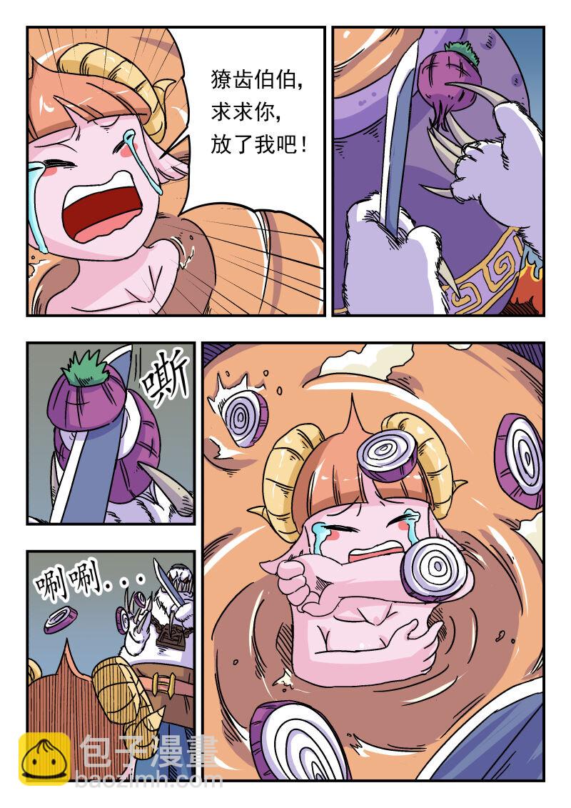 004 〇〇四-第4话