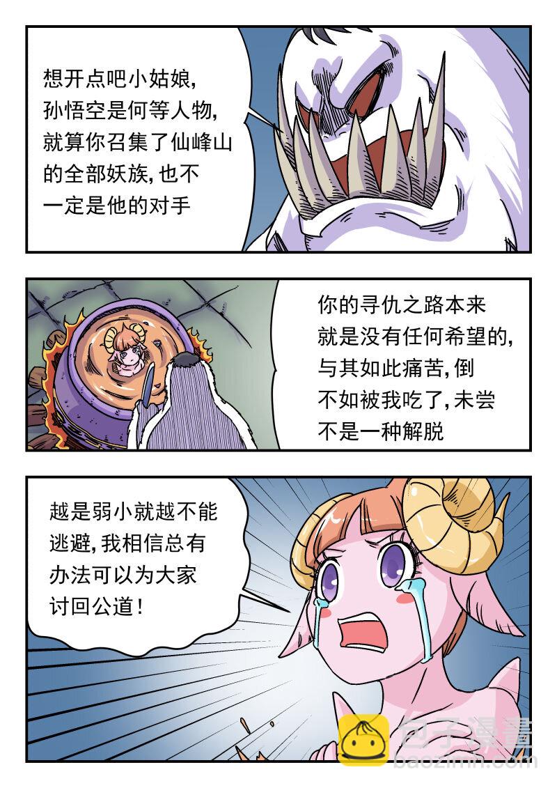 004 〇〇四-第4话