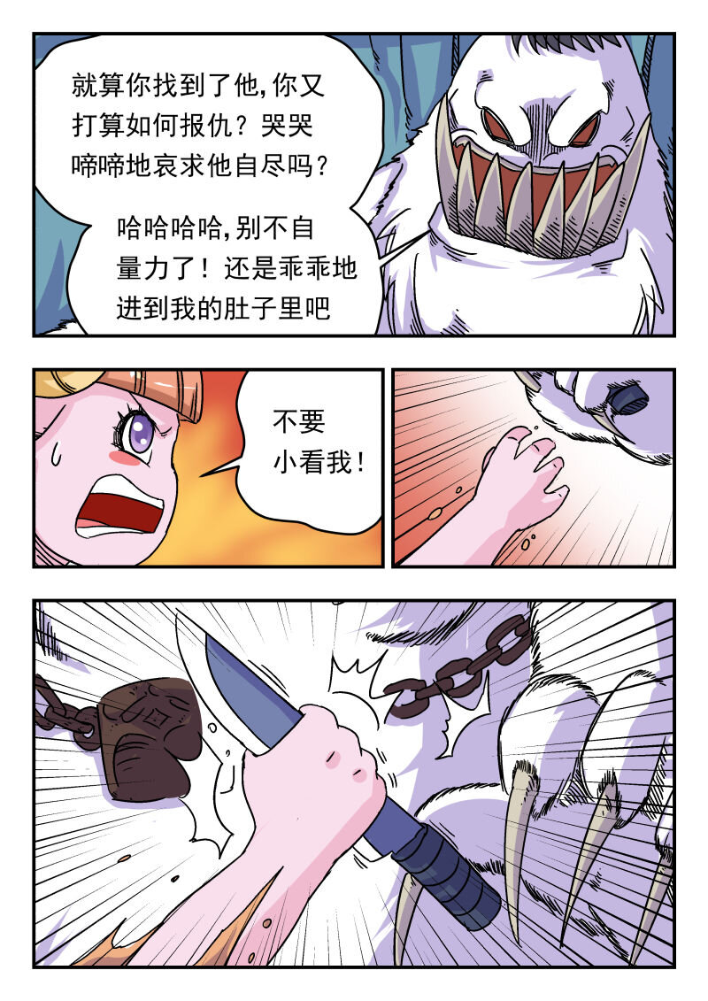 004 〇〇四-第4话
